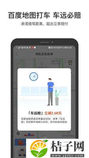 百度地图下载安装2023最新版截图