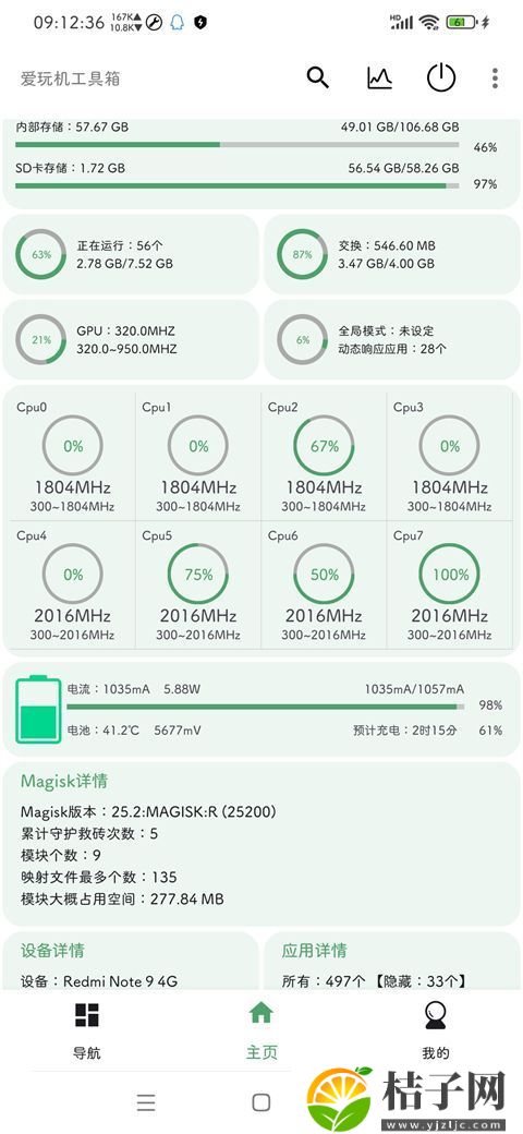 亚洲尺码和欧洲尺码对照工具箱：手机工具箱必备神器!