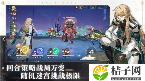 崩坏星穹铁道官服最新版本下载截图