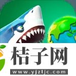 饥饿鲨世界免费下载安装