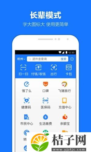 支付宝正版下载最新版截图