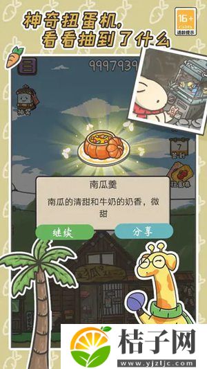 月兔历险记最新版本中文版安卓下载截图