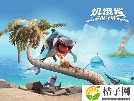 饥饿鲨世界中文版手游下载截图
