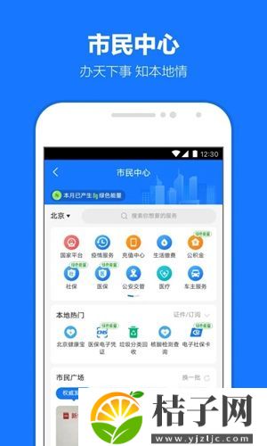 支付宝正版下载最新版截图