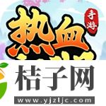 热血江湖怀旧版下载最新版