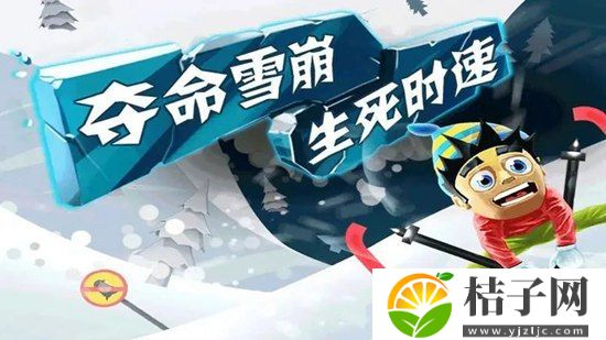 滑雪大冒险中文版安卓下载安装最新截图