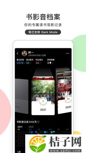 豆瓣app下载安装免费最新版本手机截图