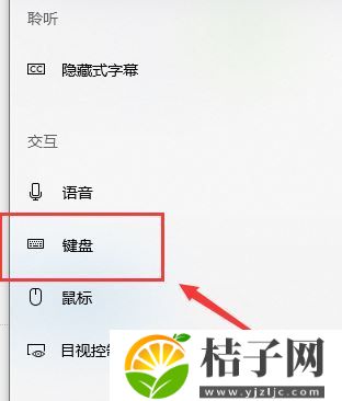 win10键盘设置在哪里设置 win10键盘设置详细教程