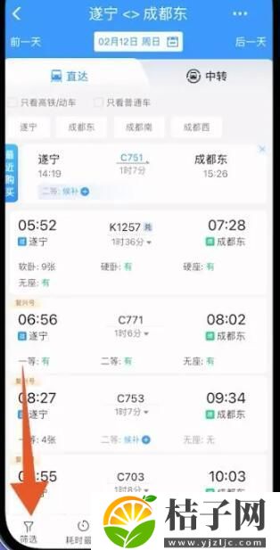 12306积分怎么兑换车票-12306积分兑换车票方法图文教程