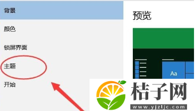 win10屏保取消不了怎么办 win10屏保取消设置教程