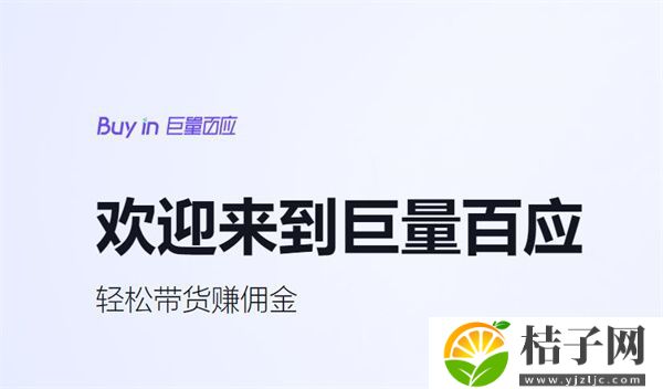 抖音巨量百应登录入口在哪里？抖音巨量百应手机登录入口官网