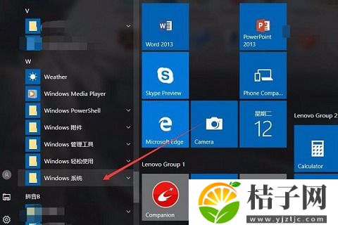 win10自带杀毒软件在哪 win10自带杀毒软件开启教程