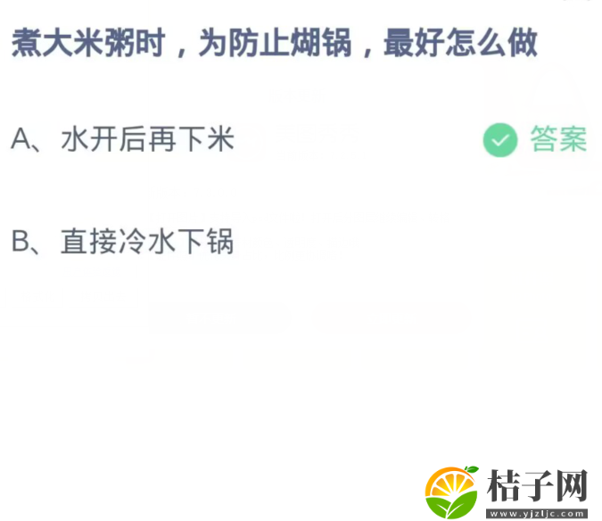 蚂蚁庄园今日答案11.5-2023最新蚂蚁庄园小鸡11.5今日答案