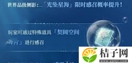 世界之外光坠星海怎么玩：走遍每一个角落，发现世界的秘密