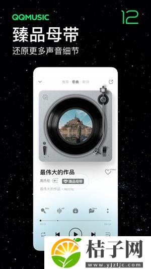 qq音乐官方版免费下载安卓截图