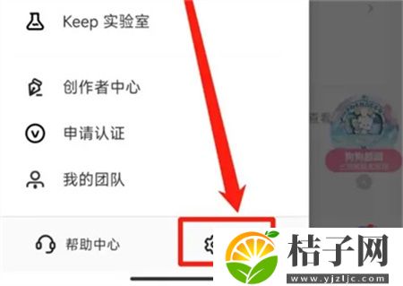 Keep怎么设置星期运动 设置星期运动方法