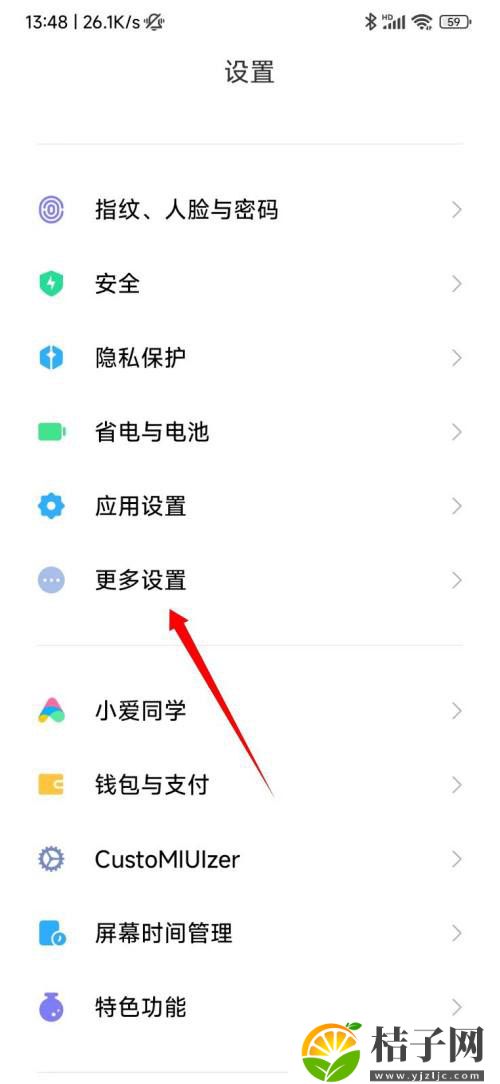 MIUI13怎么备份桌面密码 MIUI13备份桌面密码教程