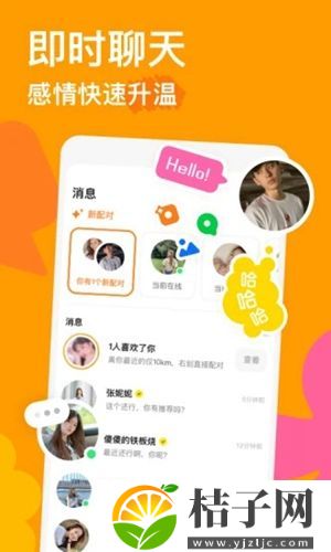 探探app免费版下载安装最新版本苹果手机截图