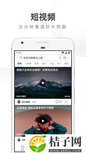 uc浏览器下载安装2023版本截图