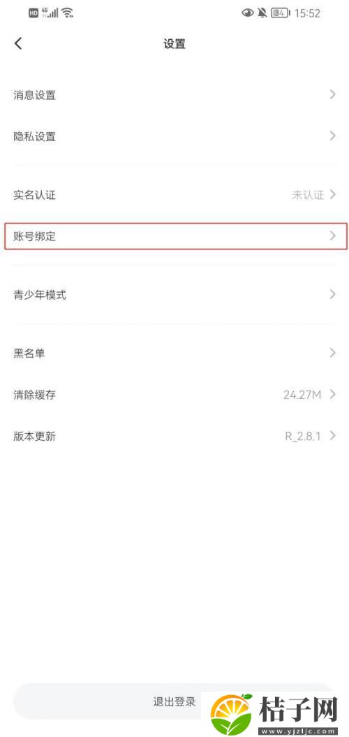 皮皮陪玩app怎么绑定QQ号 皮皮陪玩绑定QQ号方法