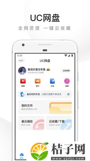 uc浏览器下载官方2023正版截图