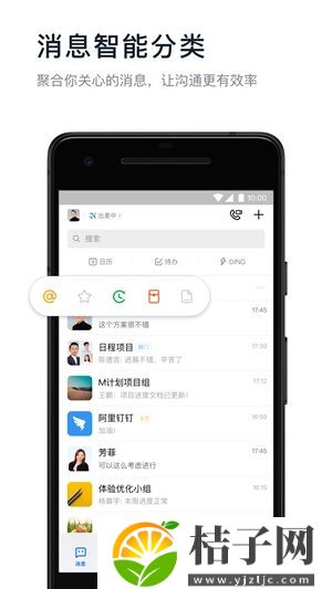 钉钉下载官方app下载安装手机版苹果截图