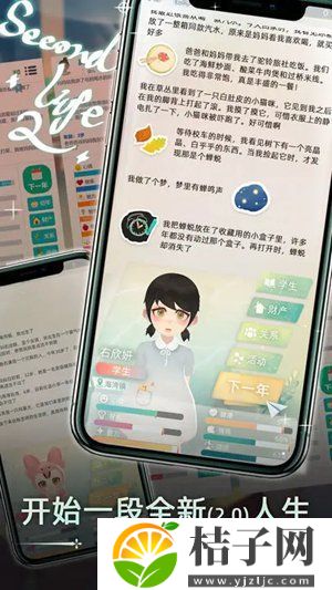 当代人生手游下载安装手机版最新版中文截图