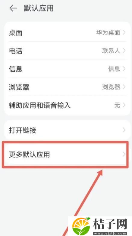 微信视频美颜怎么设置华为-华为微信视频美颜设置方法教程