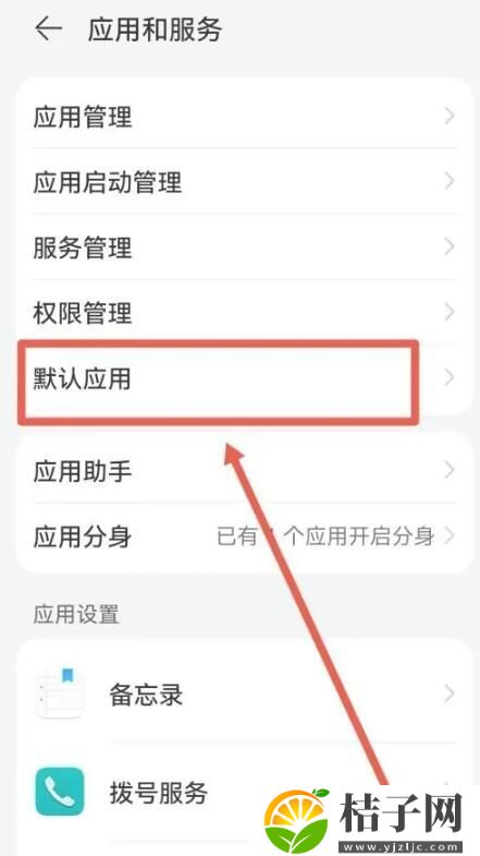 微信视频美颜怎么设置华为-华为微信视频美颜设置方法教程