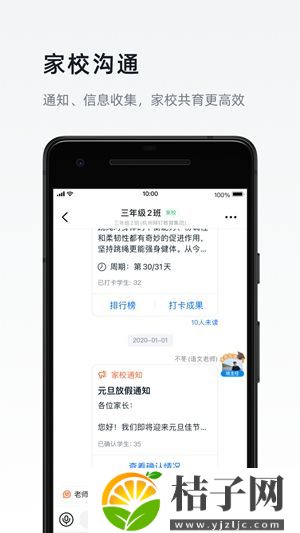 钉钉app下载官方下载2023安卓截图