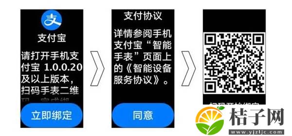 华为手环7怎么绑定支付宝 华为手环7绑定支付宝教程