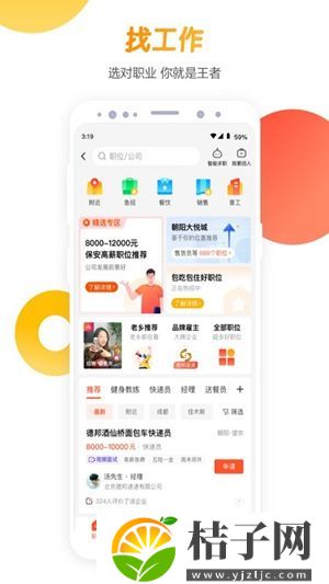 58同城app下载安装官方免费下载苹果截图