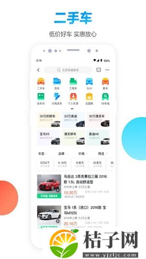 58同城app下载安装官方免费下载苹果截图