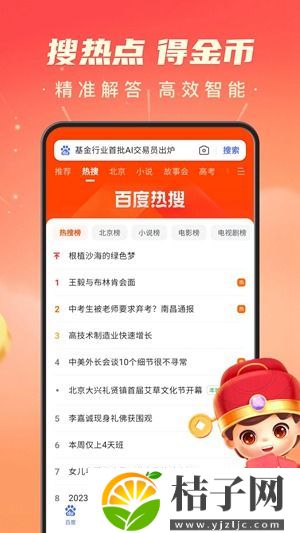 百度极速版下载最新版浏览器截图