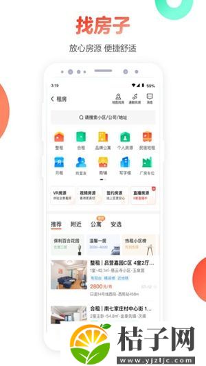 58同城下载官方下载最新版本安装截图