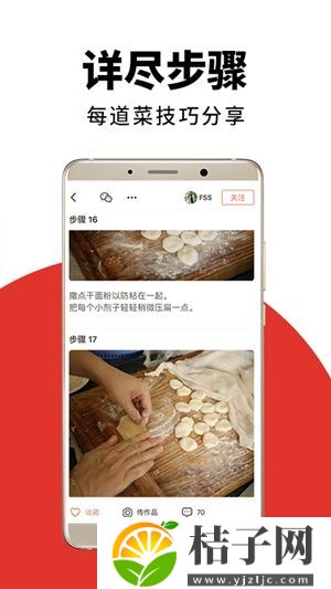 下厨房app官方免费下载安装最新版本截图