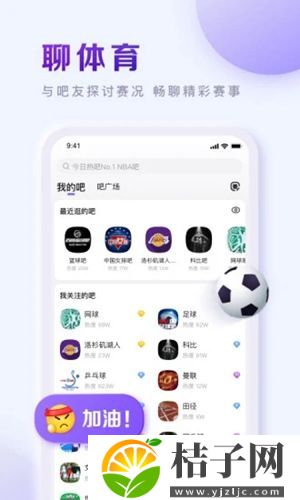 百度贴吧app最新版下载安装手机截图