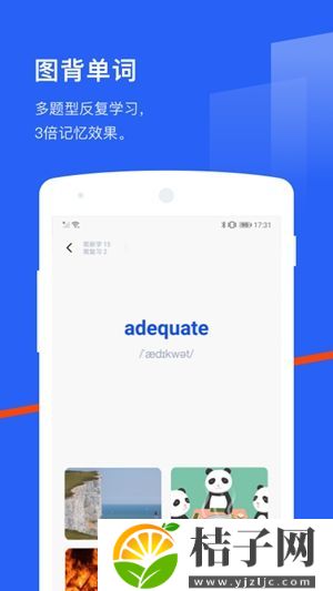 百词斩app免费下载苹果版截图