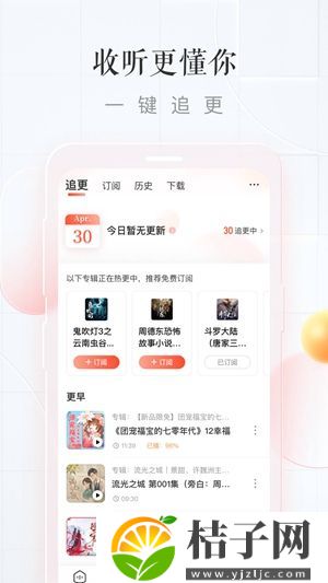 喜马拉雅app最新版本2023截图