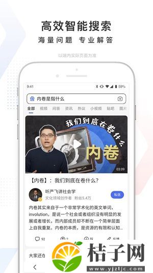 百度app下载安装官方免费版手机截图