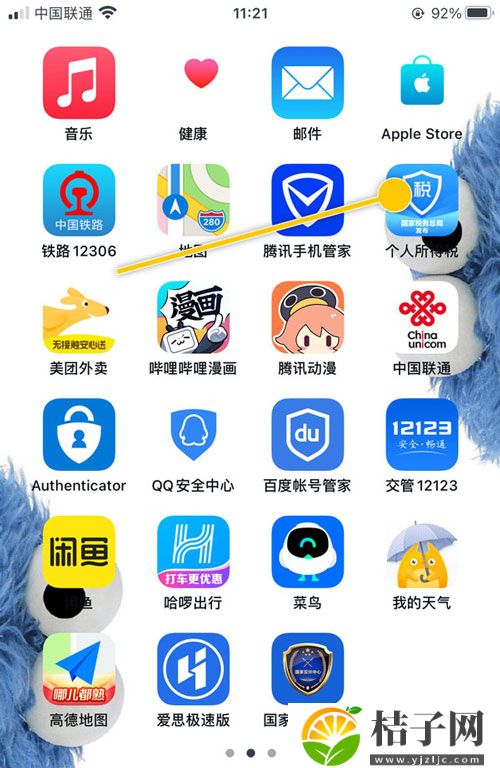 个人所得税app怎么开启关怀模式 个税关怀版的用法