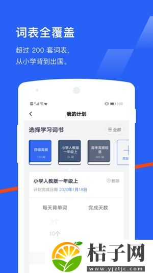 百词斩下载最新版截图