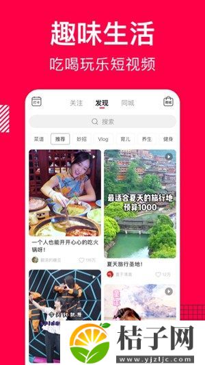 香哈菜谱app下载安卓手机截图