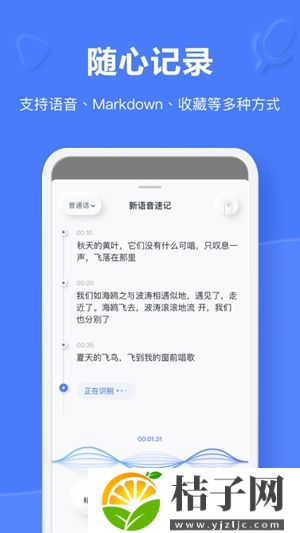 有道云笔记app下载安装免费苹果手机截图