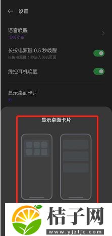 opporeno7小布助手怎么设置桌面卡片 oppo小布设置桌面卡片教程