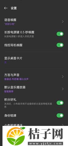 opporeno7小布助手怎么设置桌面卡片 oppo小布设置桌面卡片教程