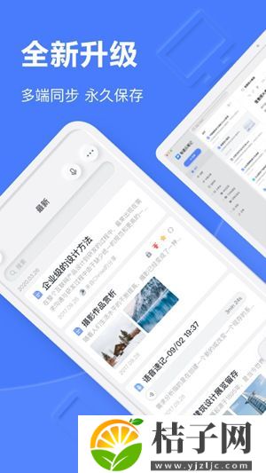 有道云笔记app下载安装免费苹果手机截图