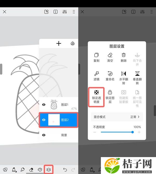 画世界锁定透明度工具怎么用 画世界锁定透明度工具用法介绍