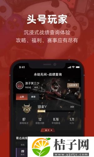 虎扑app下载手机版本最新安装截图