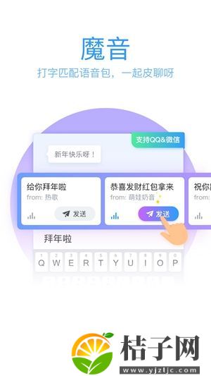 qq输入法下载苹果版下载最新版本截图